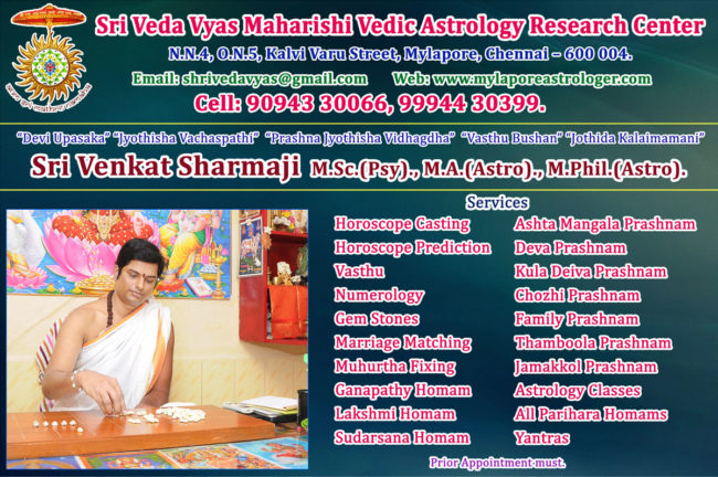 Sri Veda Vyas Maharishi Astrology Research Centre