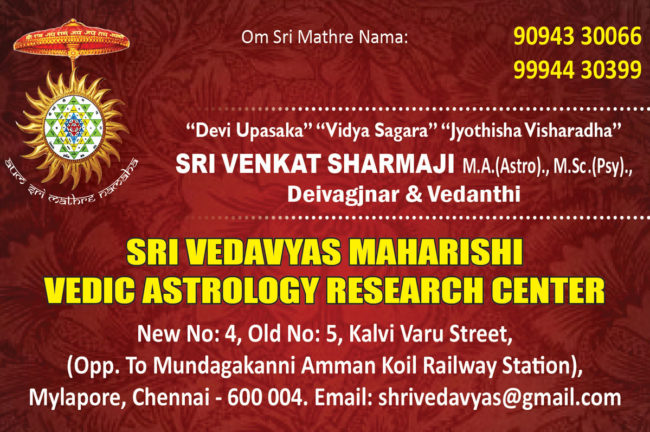 Sri Veda Vyas Maharishi Astrology Research Centre