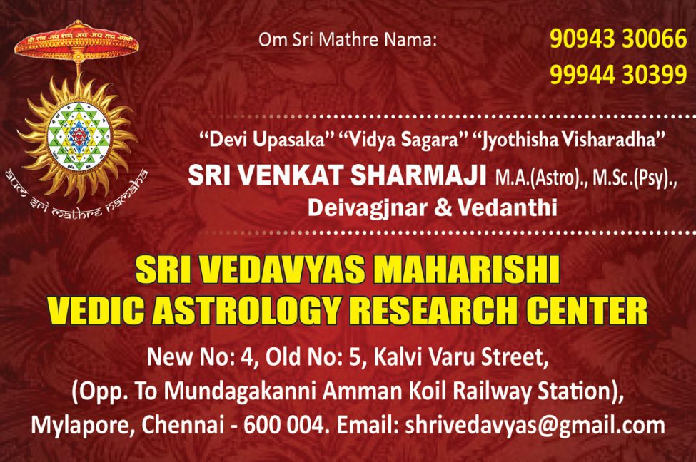 Sri Veda Vyas Maharishi Astrology Research Centre